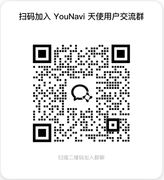 YouNavi天使用户群